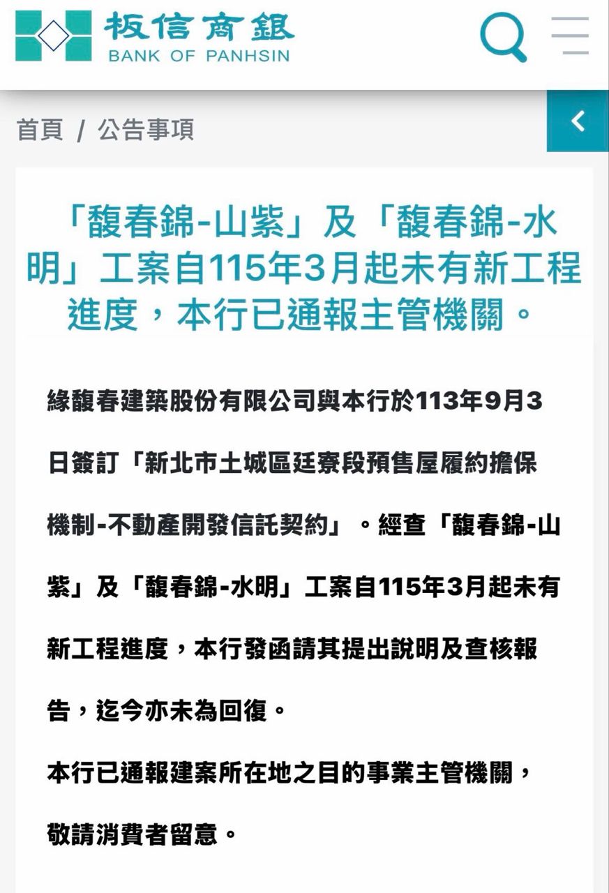 [情報] 土城建案停工 - 房屋 - PTT.BEST 批踢踢爆文