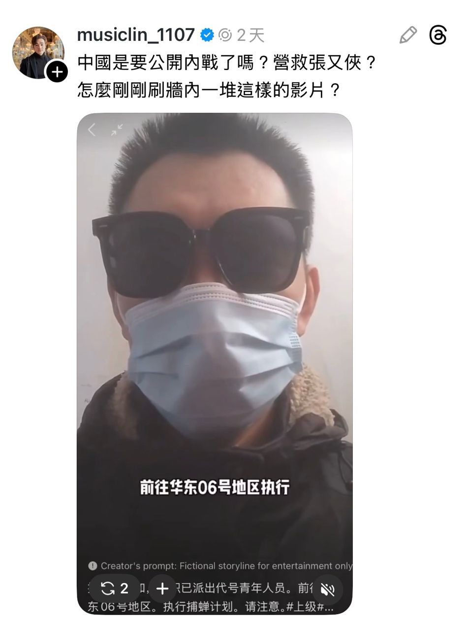 [問卦] 中國內戰了嗎！？ - 八卦 - PTT.BEST 批踢踢爆文