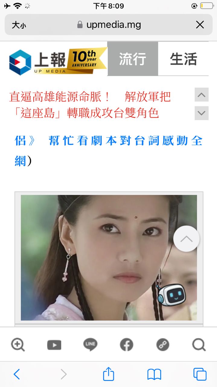 [問卦] 賈靜雯演的趙敏是不是最正？ - 八卦 - PTT.BEST 批踢踢爆文