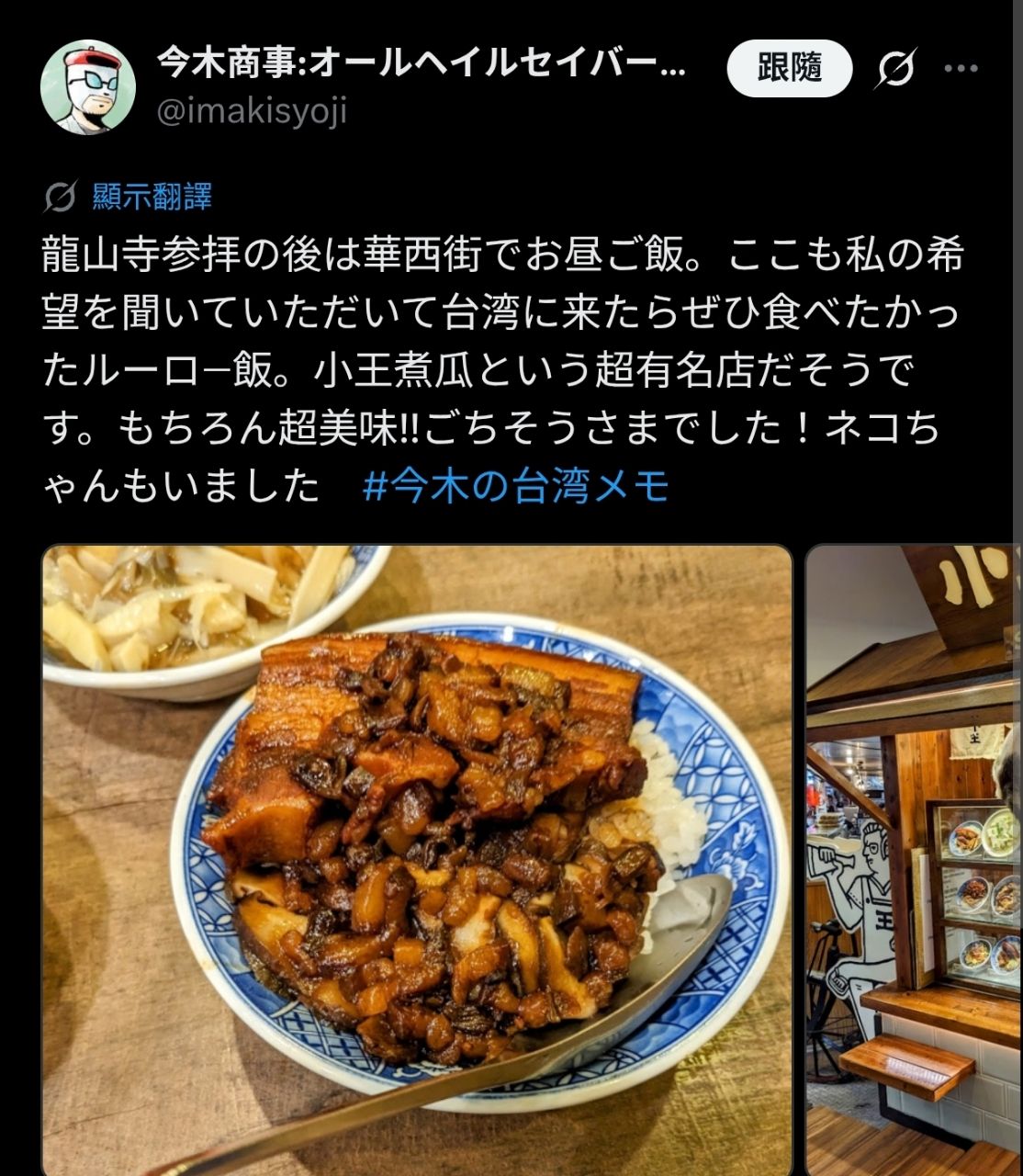 [討論] 漫畫家：華西街滷肉飯超好吃 還有貓 - 希洽 - PTT.BEST 批踢踢爆文