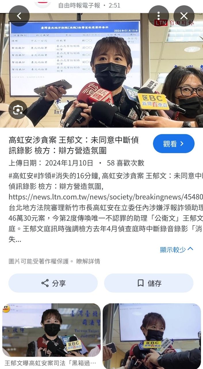 [問卦] 為何王郁文多拿466元就是貪汙、偽造文書? - 八卦 - PTT.BEST 批踢踢爆文 2
