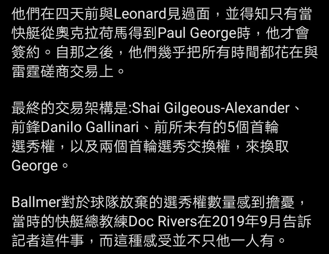 [情報] 明年雷霆還有一張快艇的互換權 不是PG給的 - 美國職籃 - PTT.BEST 批踢踢爆文 2