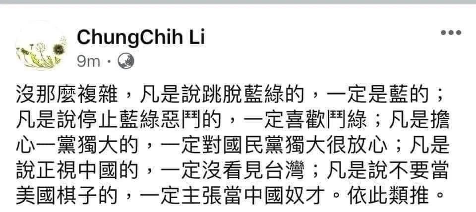 [討論] 蔣跟沈兩個人都很討厭怎辦 - 政黑 - PTT.BEST 批踢踢爆文 3