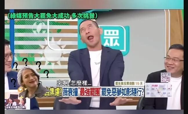 [黑特] 連葉元之都罷不掉 太扯了吧!? - 政黑 - PTT.BEST 批踢踢爆文 2