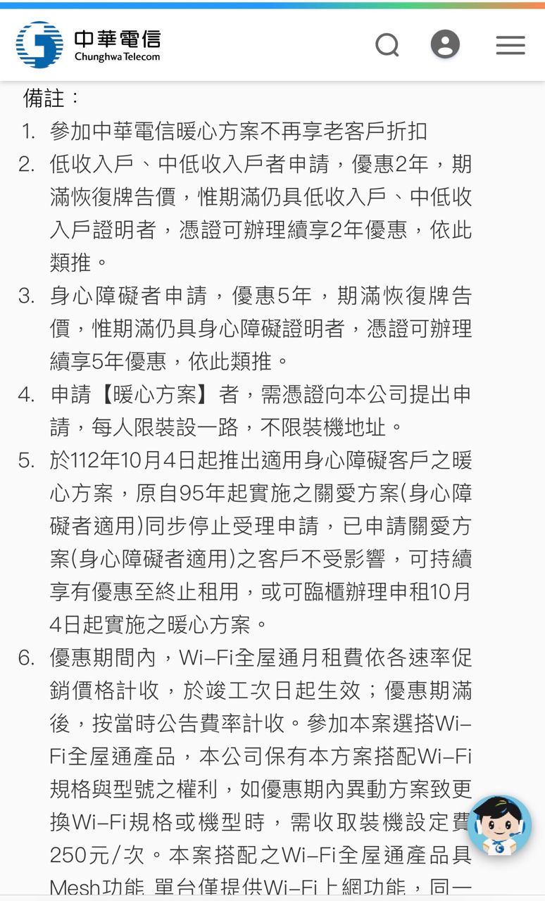 [新聞] 中華電信光世代寬頻限時降價 100M、300M - 省錢 - PTT.BEST 批踢踢爆文 3