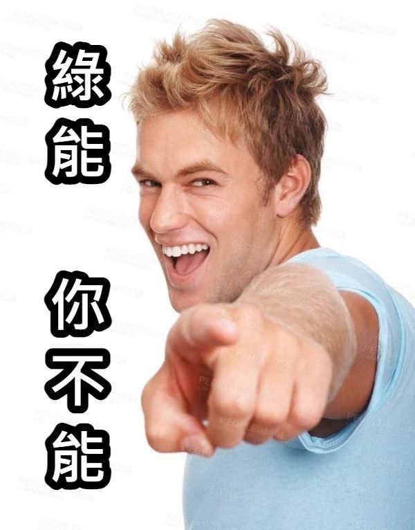 Re: [新聞] 核廢有解 經長：可放乾式貯存場 - 八卦 - PTT.BEST 批踢踢爆文 2