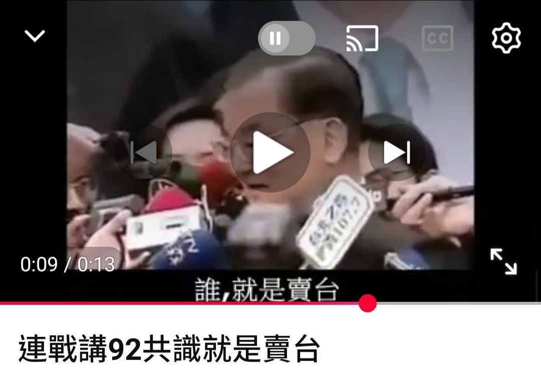 [討論] 鄭麗文：賴不接受九二共識　就是準備 - 政黑 - PTT.BEST 批踢踢爆文