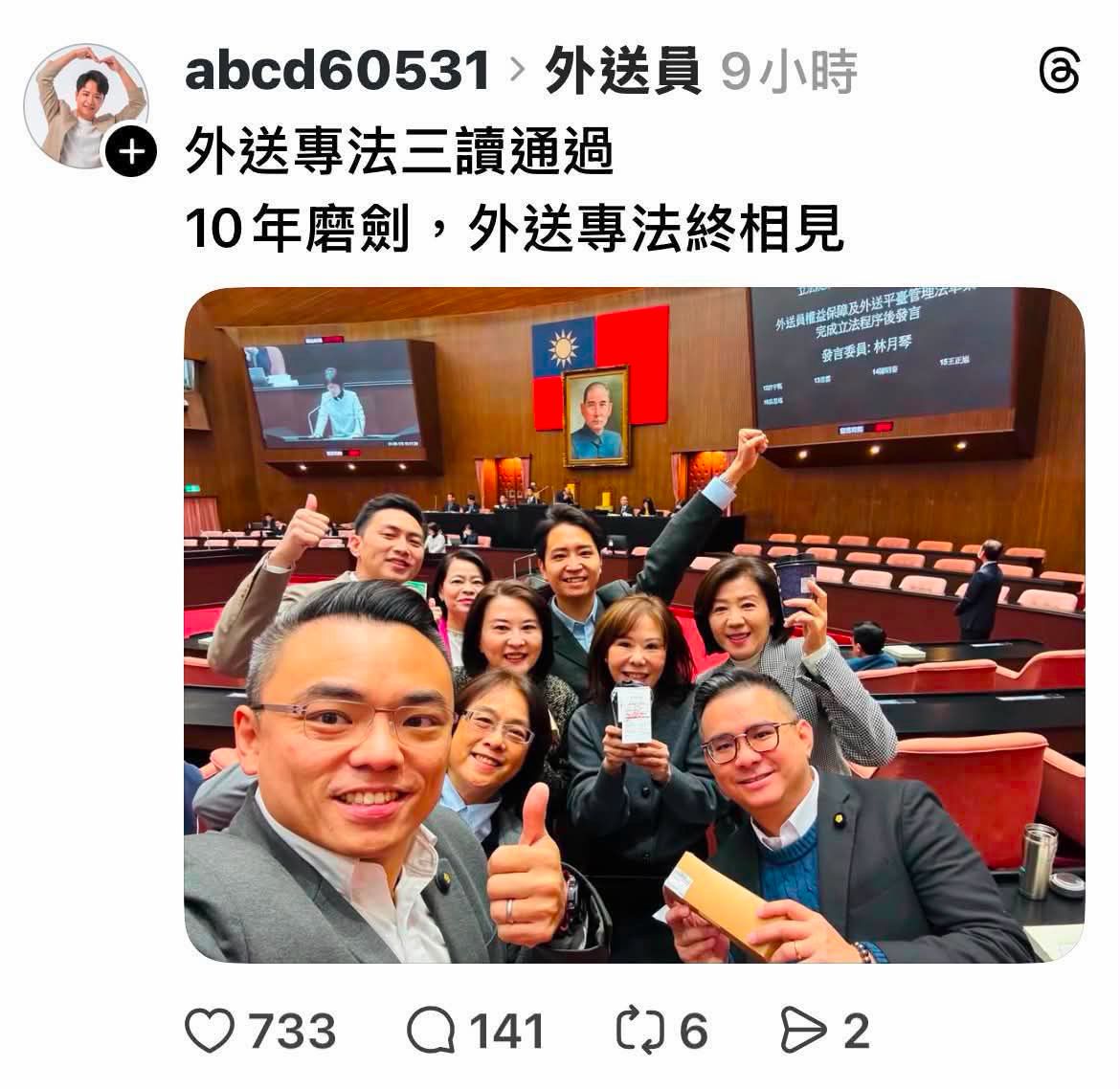 [討論] 外送專法變藍綠白共業了 - 政黑 - PTT.BEST 批踢踢爆文 2
