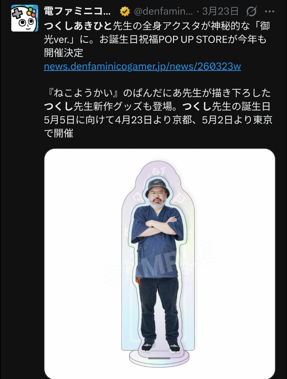 [情報] 荒川弘 土筆章人 商品化 - 希洽 - PTT.BEST 批踢踢爆文