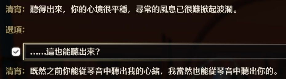 [鳴潮] 師傅師傅，我只是來學琴的呀！？ - 希洽 - PTT.BEST 批踢踢爆文 2