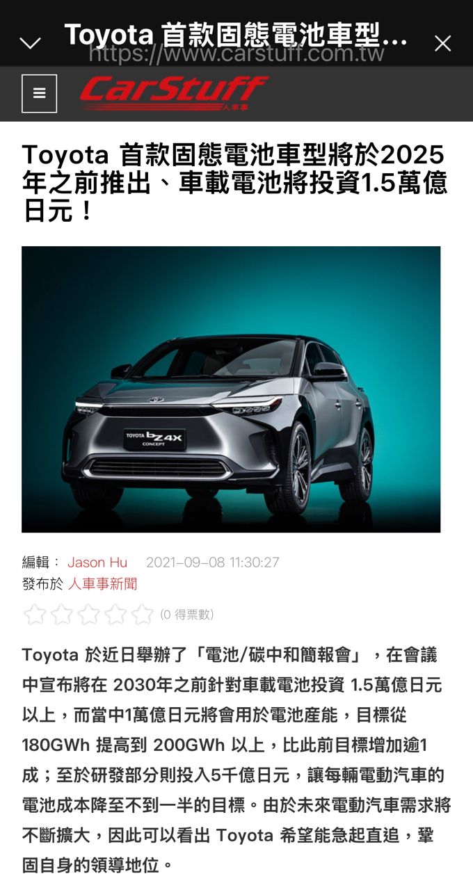 [新聞] 不演了！豐田「黑科技」震撼全球：5分鐘 - 汽車 - PTT.BEST 批踢踢爆文 2