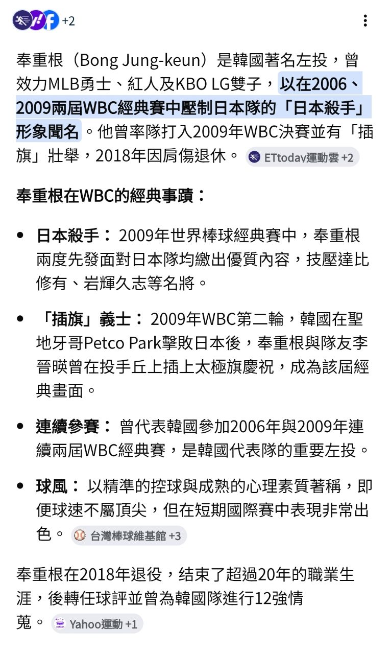 [討論] 韓國在經典賽對戰全MLB的國家的戰績 - 棒球 - PTT.BEST 批踢踢爆文 2