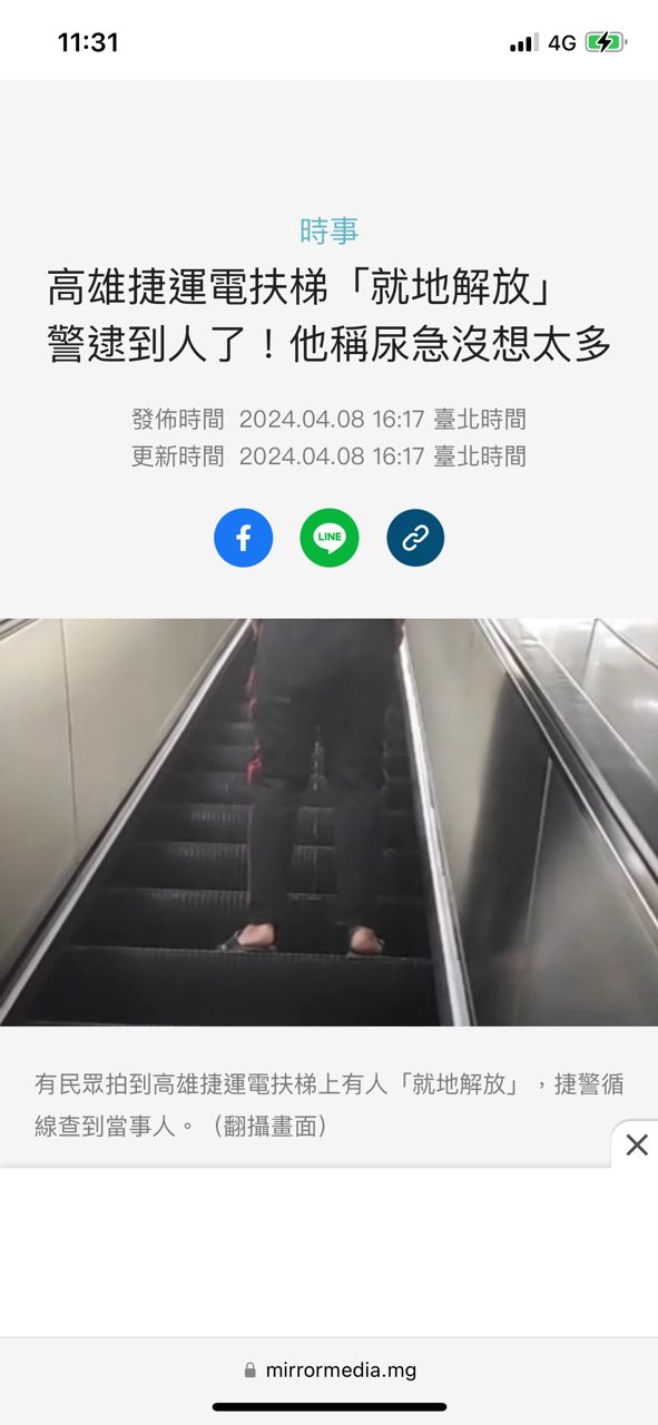 [討論] 中國大陸跟中國高雄一樣隨地大小便。