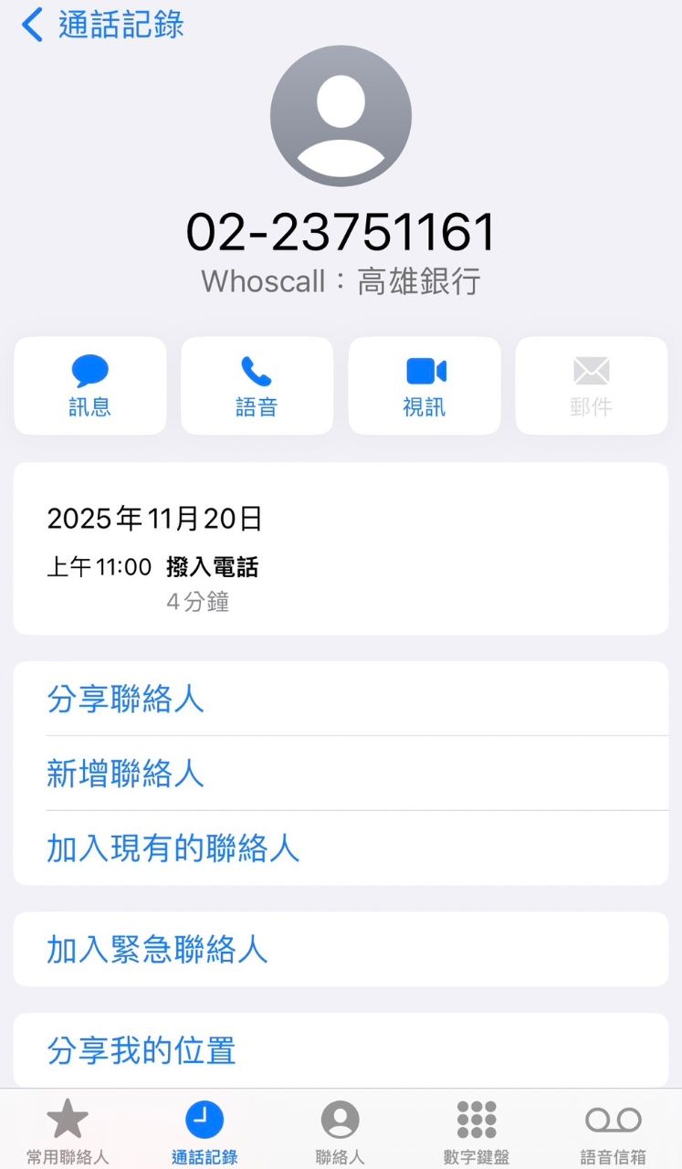 [心得] 高雄銀行系統真的很智障，一天5筆就會鎖 - 銀行服務板 - PTT.BEST 批踢踢爆文 2