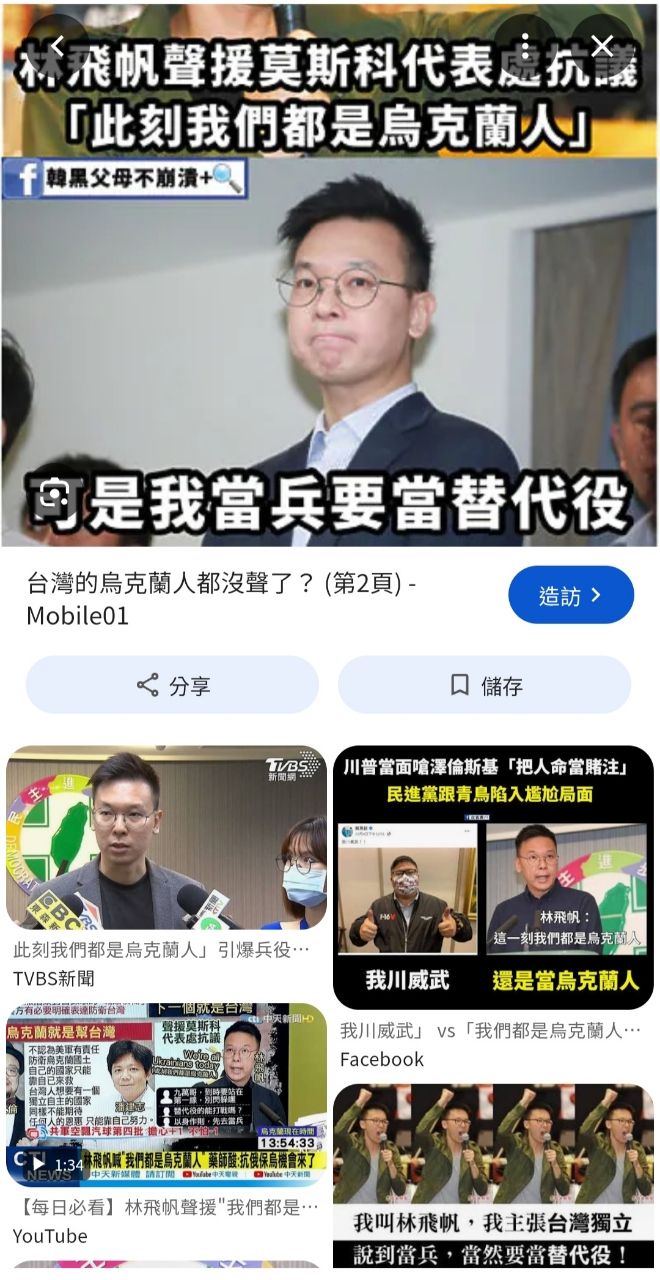 [問卦] 以前嘲笑烏克蘭的 是不是先知? - 八卦 - PTT.BEST 批踢踢爆文 2