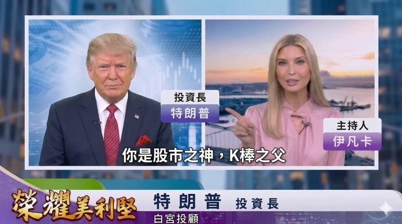 [新聞] 川普內線交易？疑雲滿天 引發民主黨批評 - 股票 - PTT.BEST 批踢踢爆文