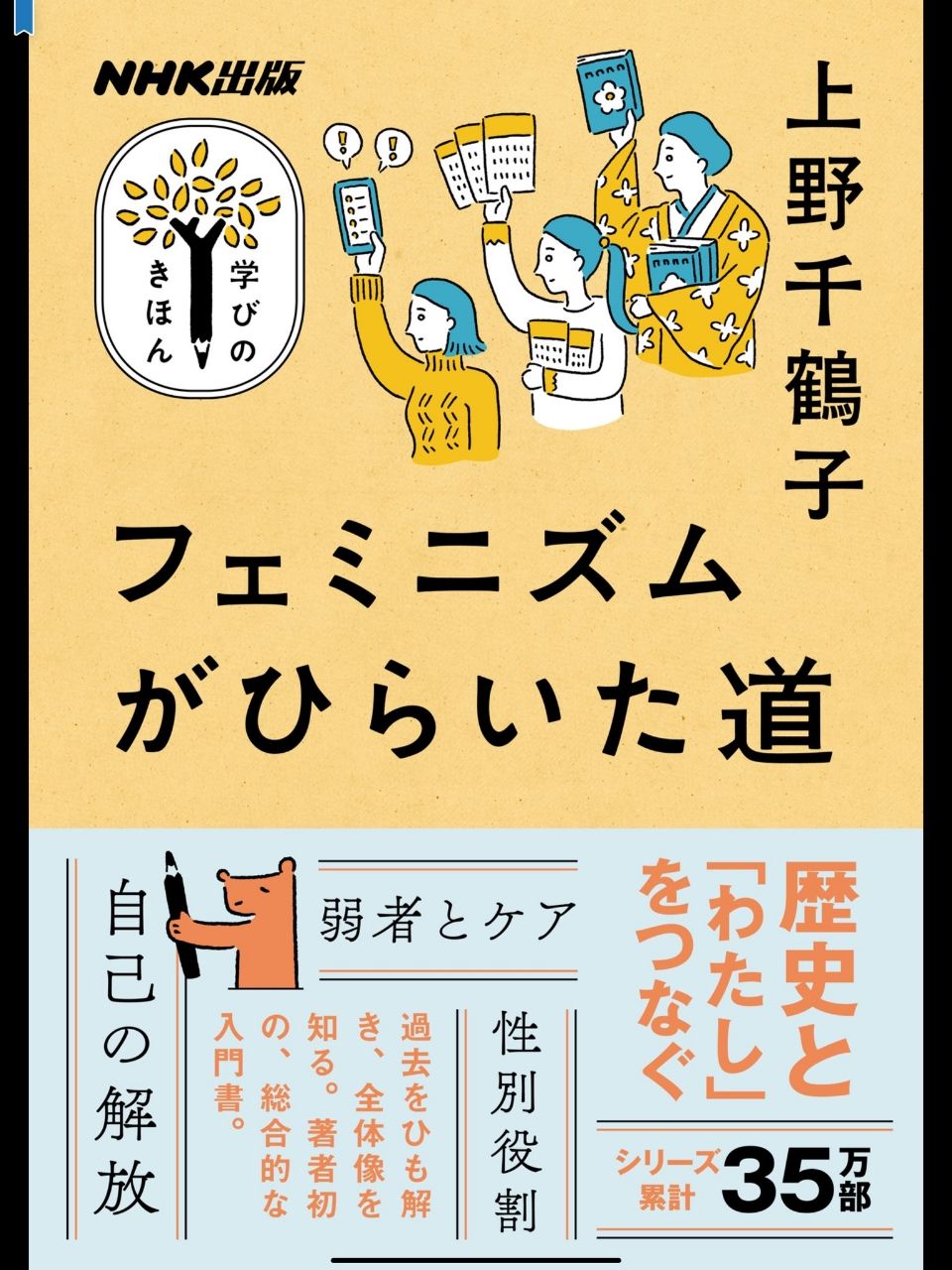 [閒聊] 漫畫家：小學館事件 我開始研究女權 - 希洽 - PTT.BEST 批踢踢爆文
