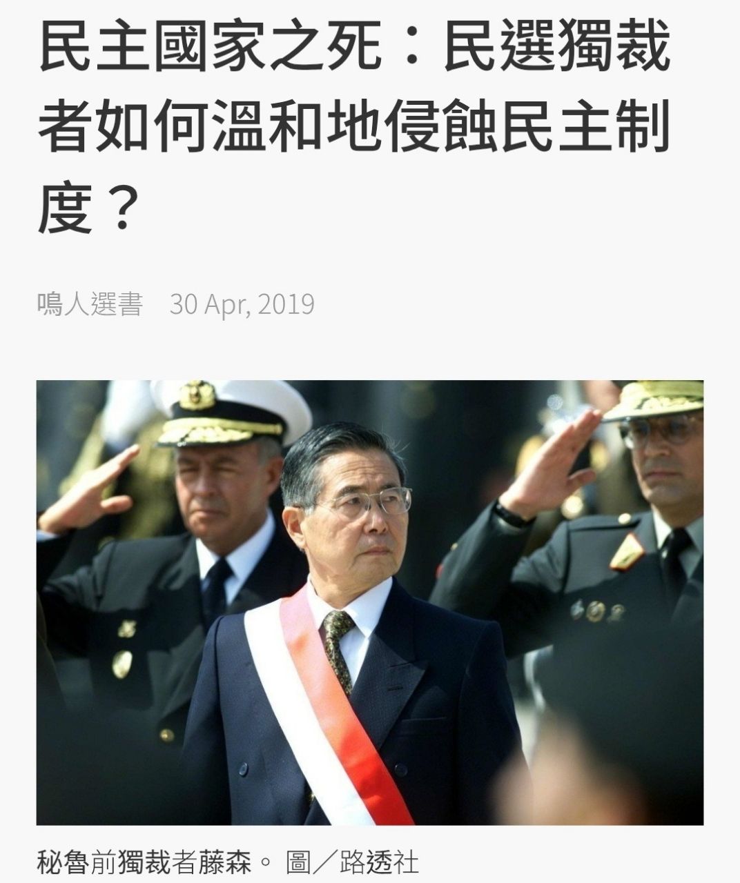 [問卦] 獨裁政權，都會控制司法系統嗎？ - 八卦 - PTT.BEST 批踢踢爆文 3