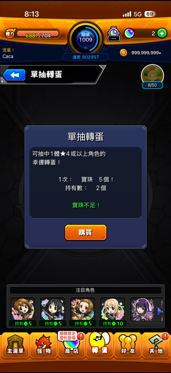 [0506] 置底閒聊區 - 轉珠 - PTT.BEST 批踢踢爆文 2