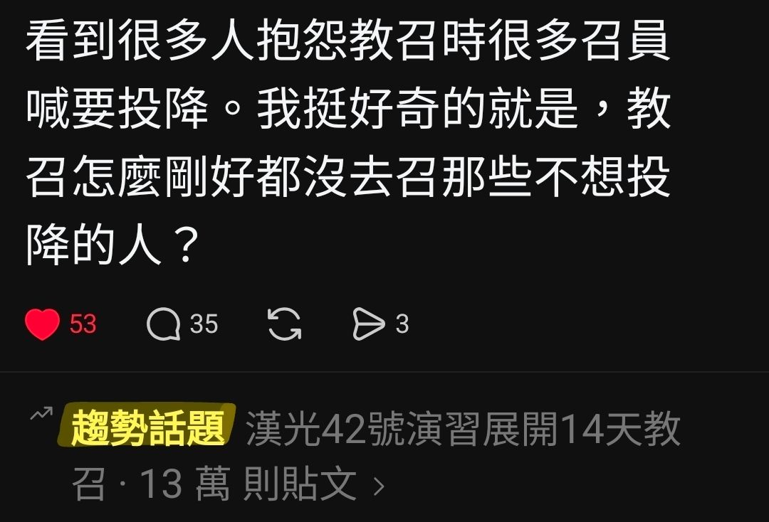 [問卦] 脆困惑：為何教召都剛好召到想投降的？ - 八卦 - PTT.BEST 批踢踢爆文