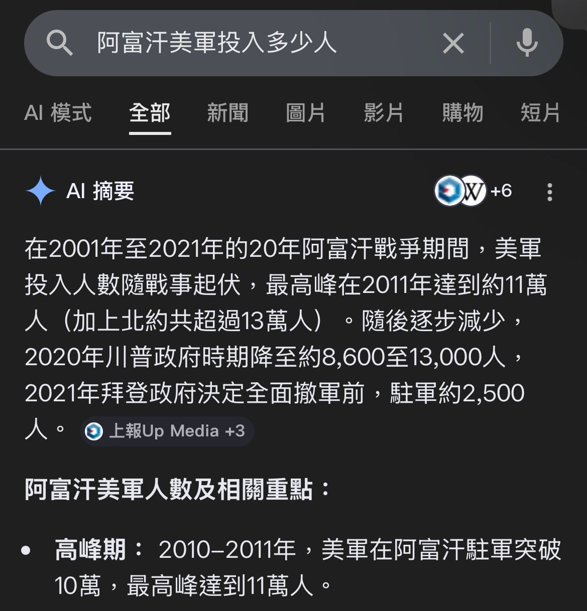 [情報] 3500名水兵和海軍陸戰隊 已到達中東 - 股票 - PTT.BEST 批踢踢爆文