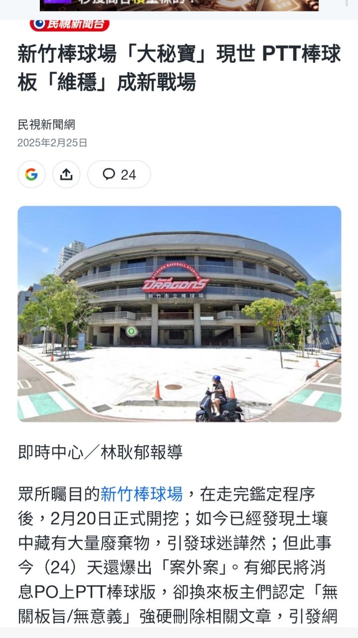 [問卦] 棒球板會搞到靜版 跟版主搞一言堂作風有 - 八卦 - PTT.BEST 批踢踢爆文 3