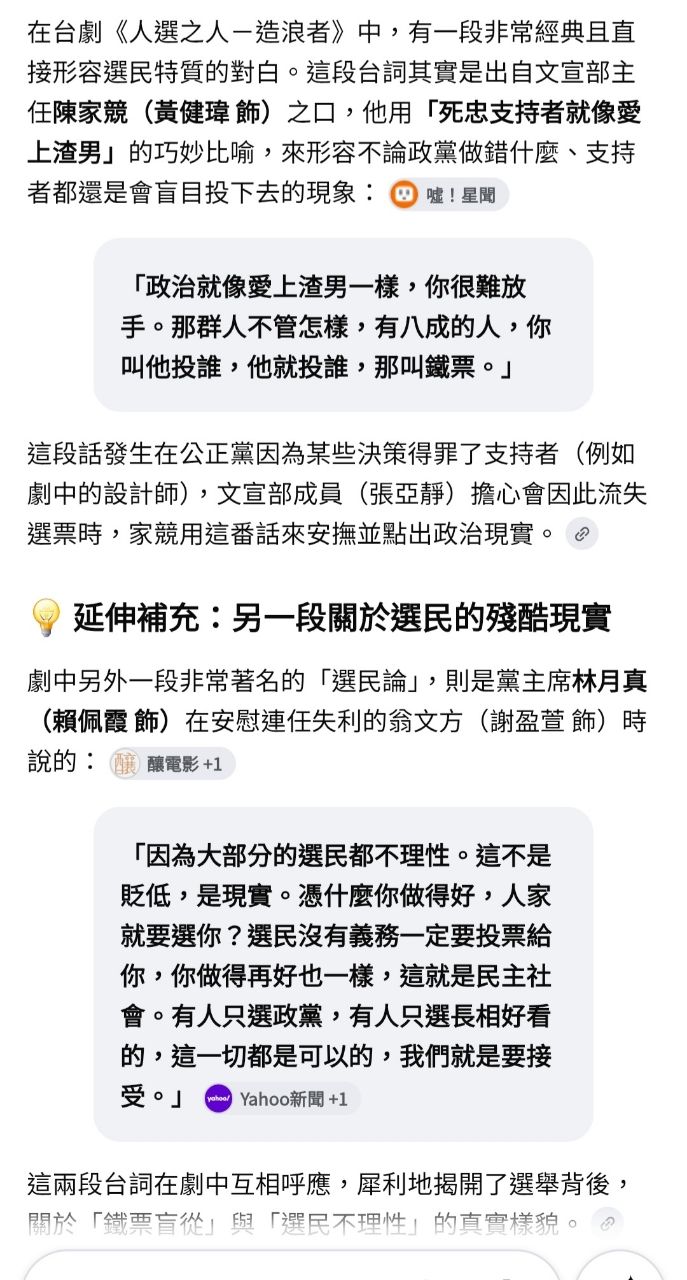 [問卦] 台灣為何有約四成的人能包容智障？ - 八卦 - PTT.BEST 批踢踢爆文 2