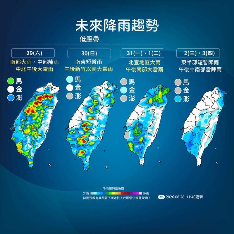 [颱風] 沙德爾颱風 解除颱風警報 第11報 - 大氣 - PTT.BEST 批踢踢爆文 3