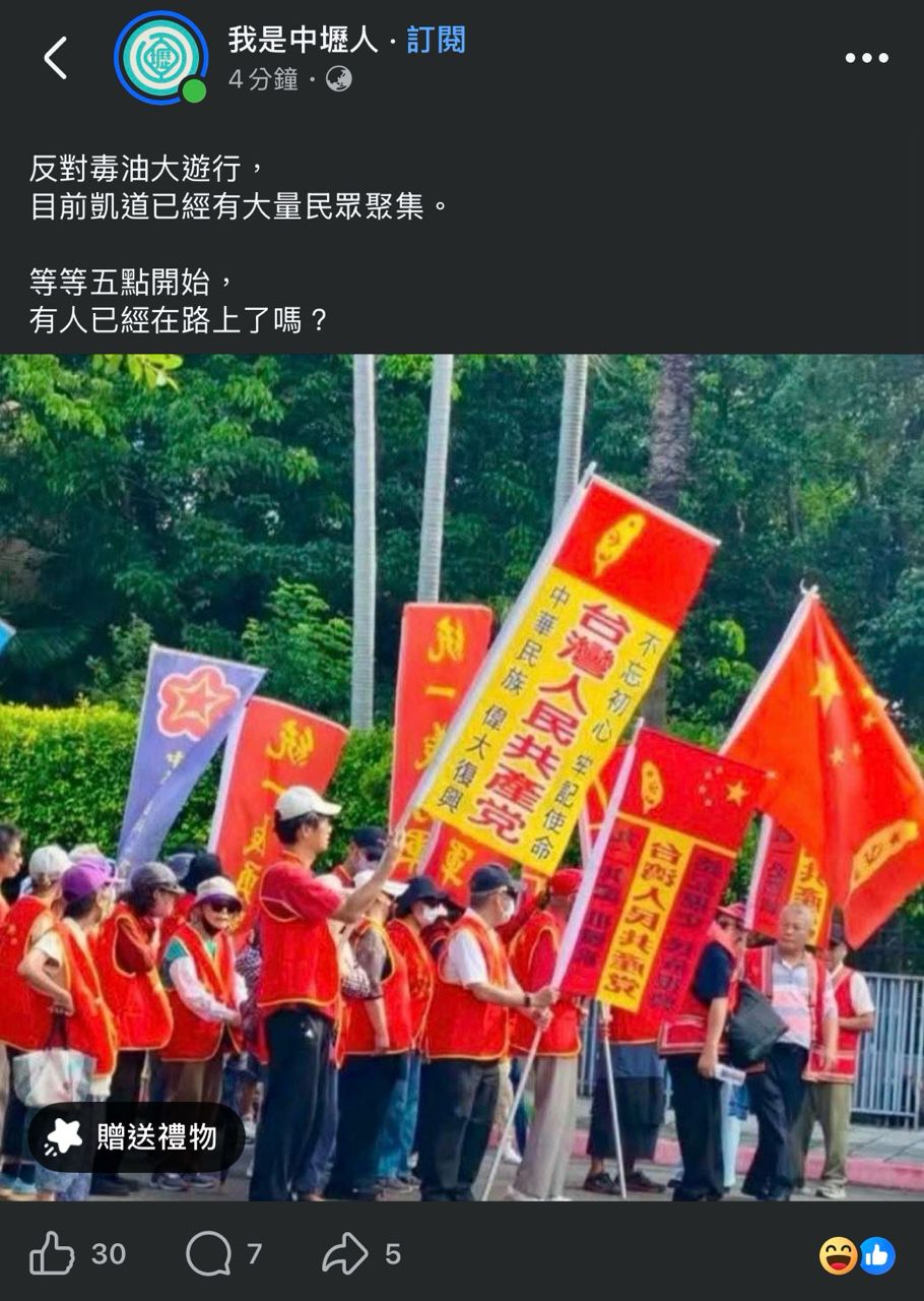 [討論] 我是中壢人：凱道人山人海 - 政黑 - PTT.BEST 批踢踢爆文