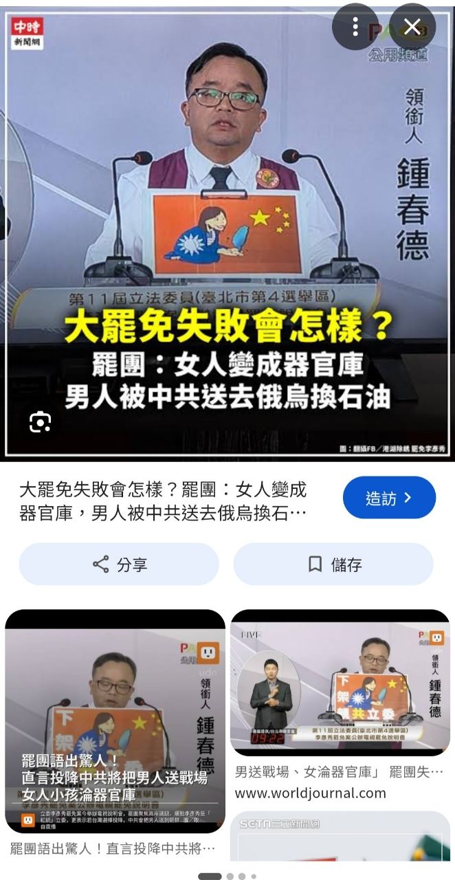 [新聞] 中共介選不斷翻新 學者籲建資料庫 - 八卦 - PTT.BEST 批踢踢爆文 3