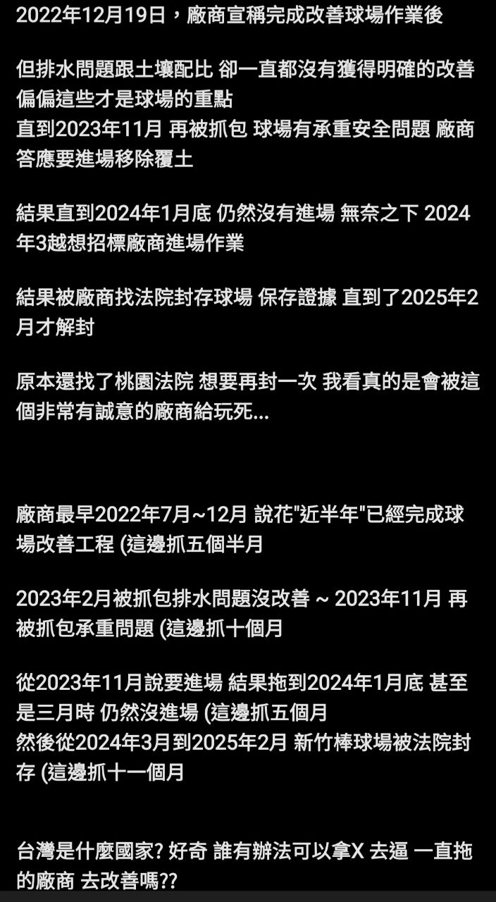 [新聞] 新竹市立棒球場改善工程正式完工 人工草 - 八卦 - PTT.BEST 批踢踢爆文 3