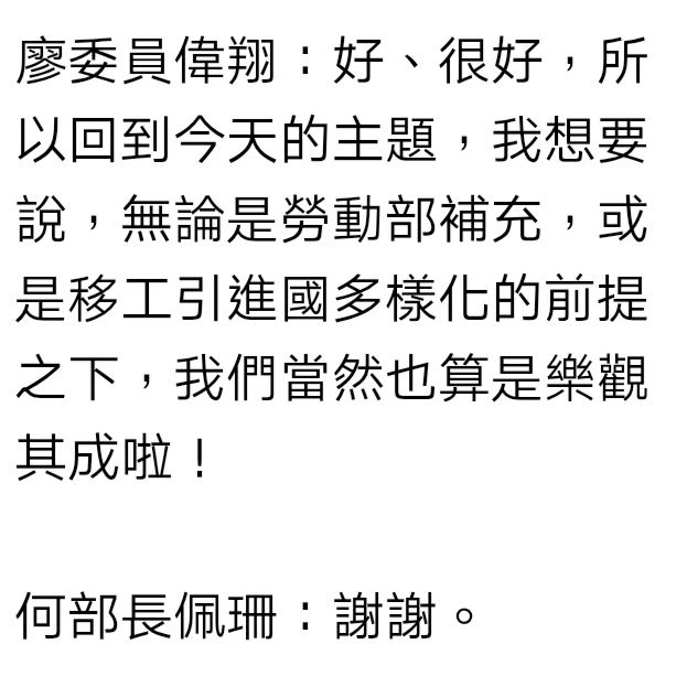 [轉錄] 李正皓FB 結果印度移工竟是藍白自己推動 - 政黑 - PTT.BEST 批踢踢爆文 2