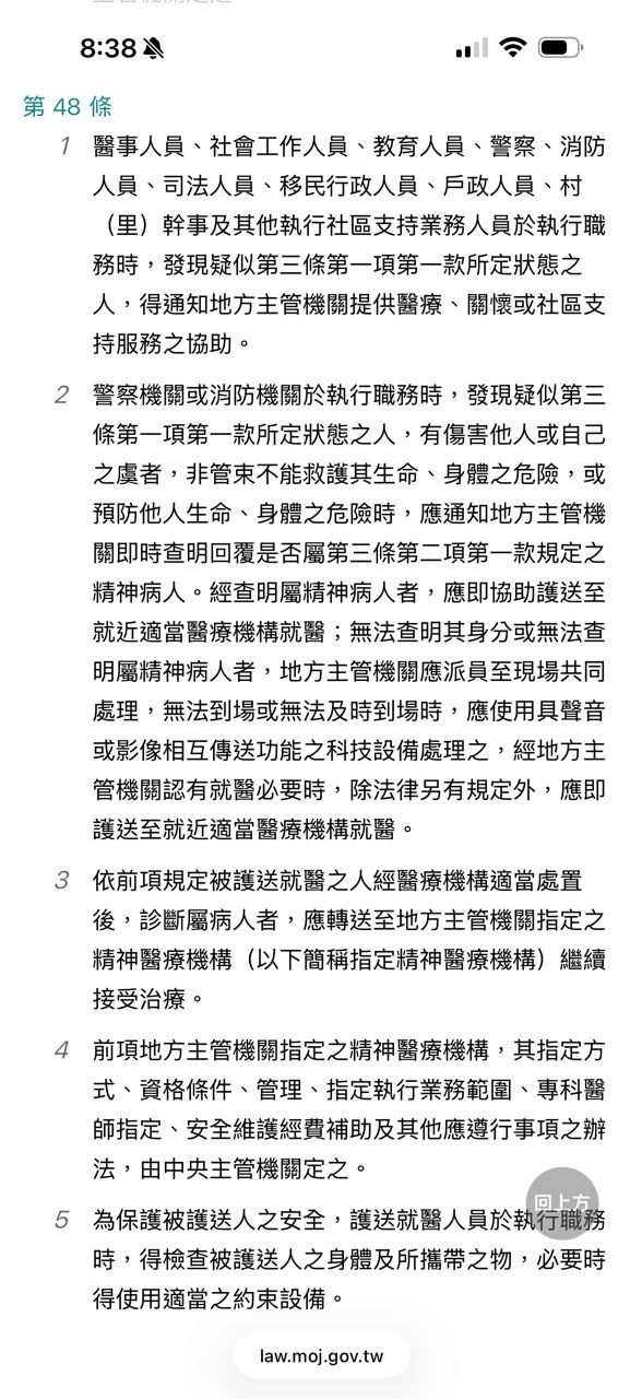 [新聞] 高雄網紅教師「被住院」自述不安無助過程 - 高雄 - PTT.BEST 批踢踢爆文 3