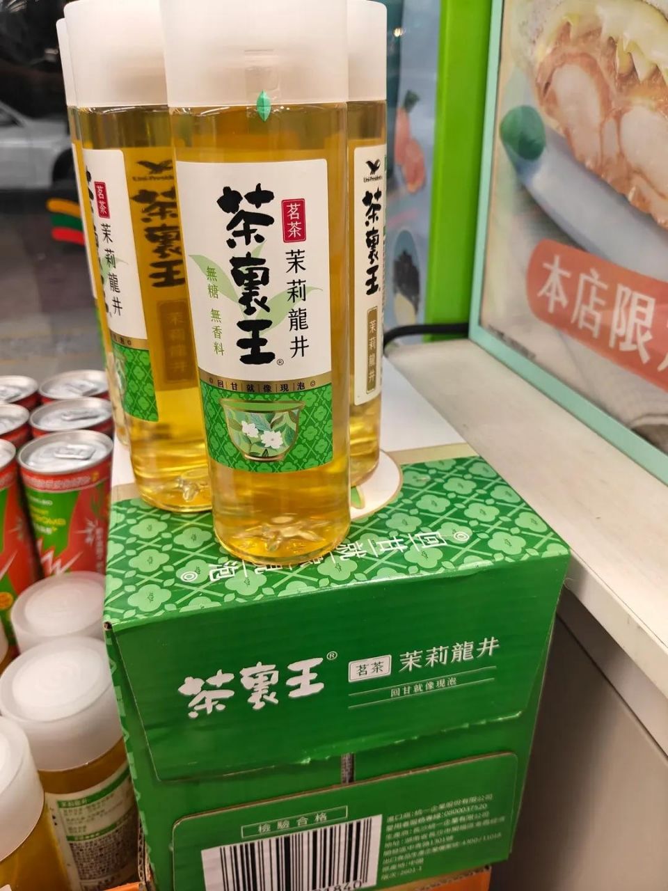 [問卦] 脆熱議：茶裏王產地中國！抵制！ - 八卦 - PTT.BEST 批踢踢爆文 2