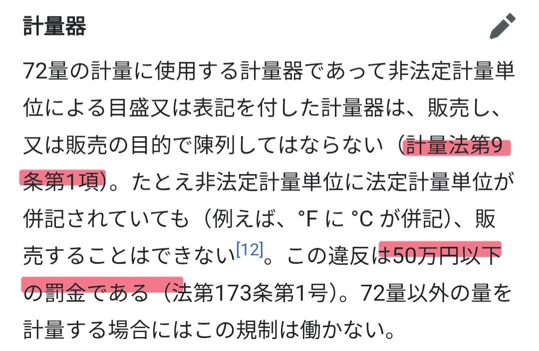 [閒聊] 同人賽馬娘尺因含有英制單位取消販賣 - 希洽 - PTT.BEST 批踢踢爆文 3
