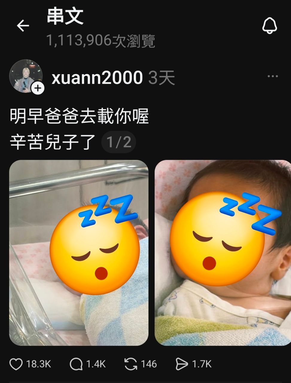 [問卦] 脆熱議：老婆生小孩 爸爸慘遭女權出征！ - 八卦 - PTT.BEST 批踢踢爆文