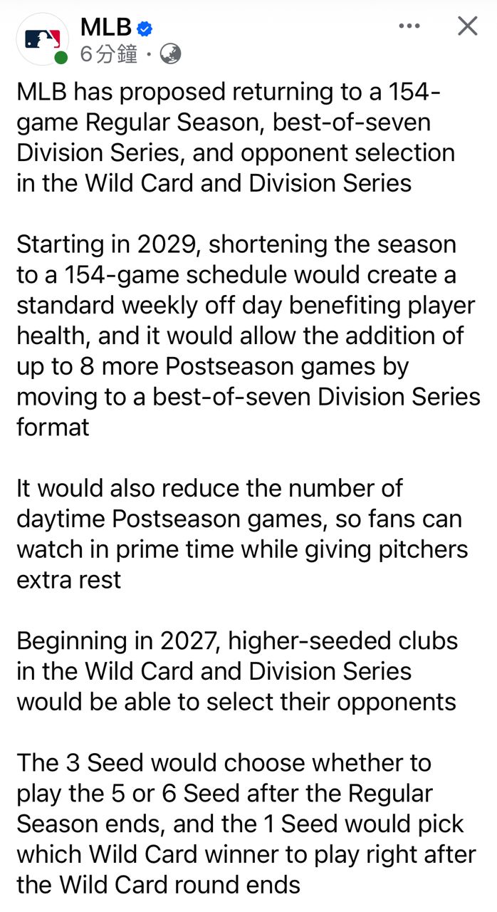 [分享] MLB提案更改季賽場次&季後賽制度 - 棒球 - PTT.BEST 批踢踢爆文