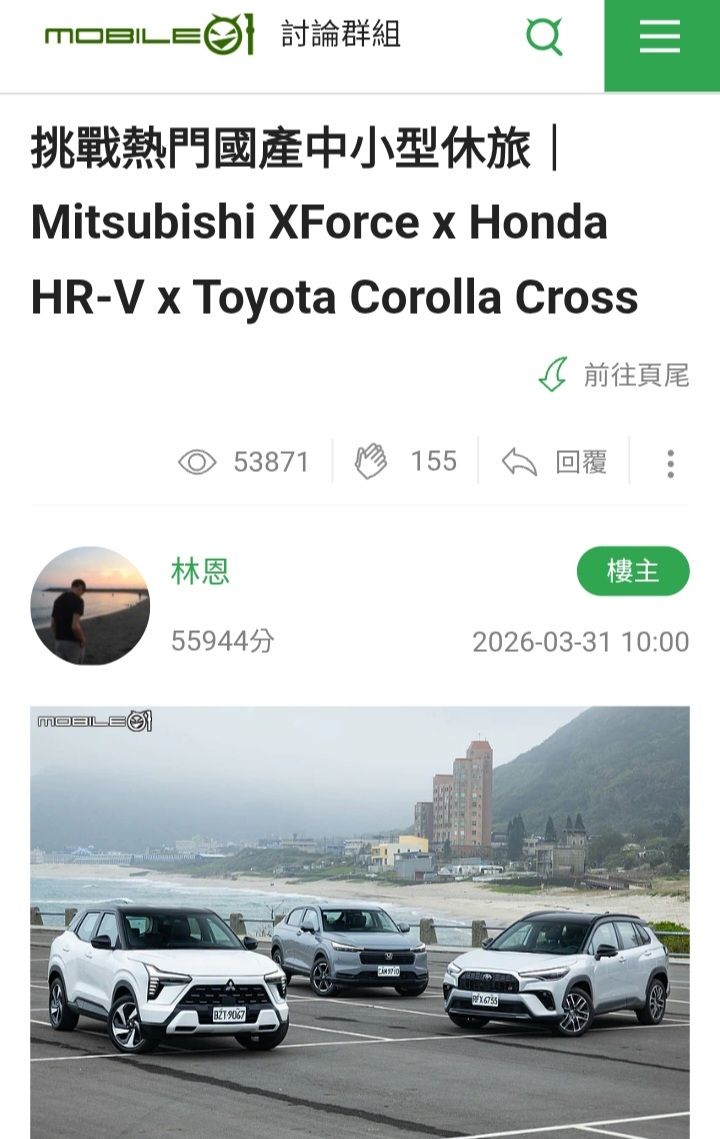 [閒聊] 大家覺得Xforce這台車如何 - 汽車 - PTT.BEST 批踢踢爆文