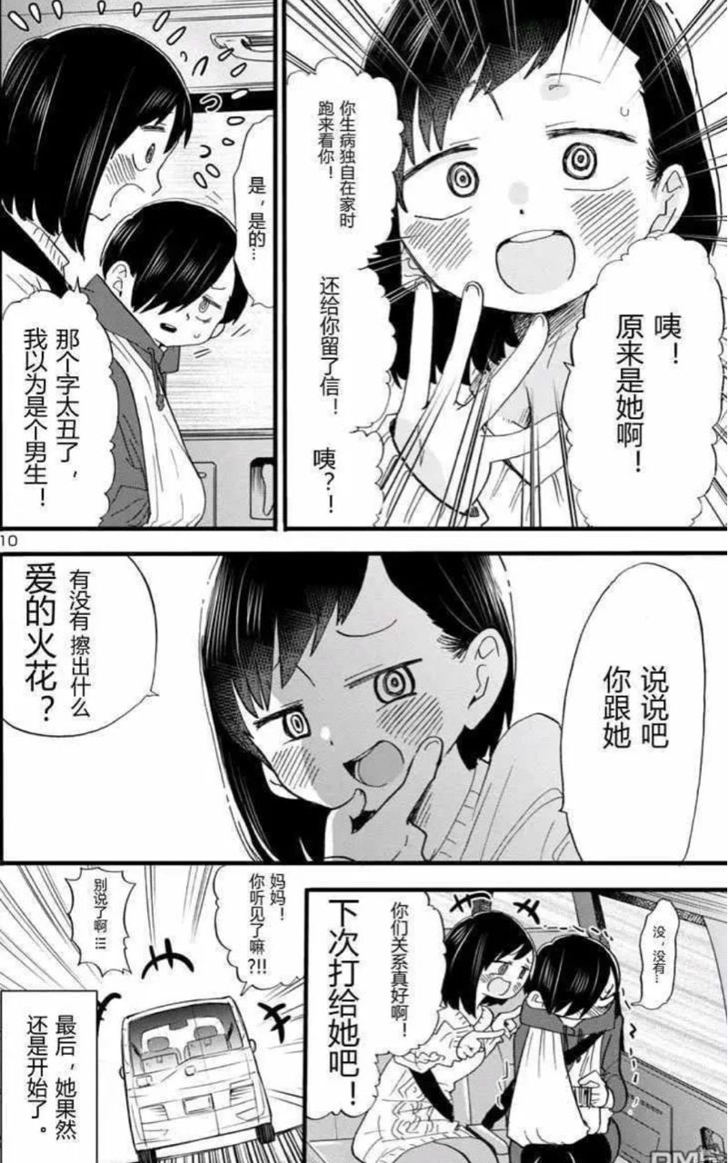 [閒聊] 感情最好的姐弟是哪一隊對？ - 希洽 - PTT.BEST 批踢踢爆文 2