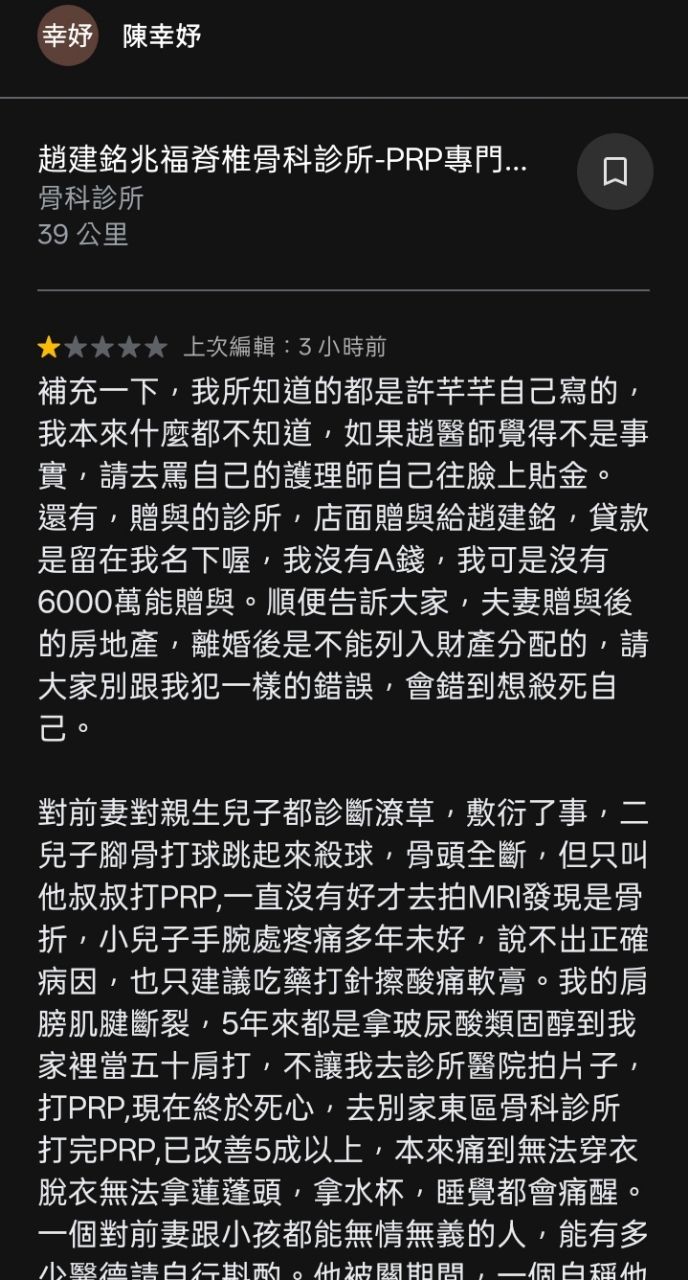 Re: [問卦] 陳幸妤離婚？ - 八卦 - PTT.BEST 批踢踢爆文