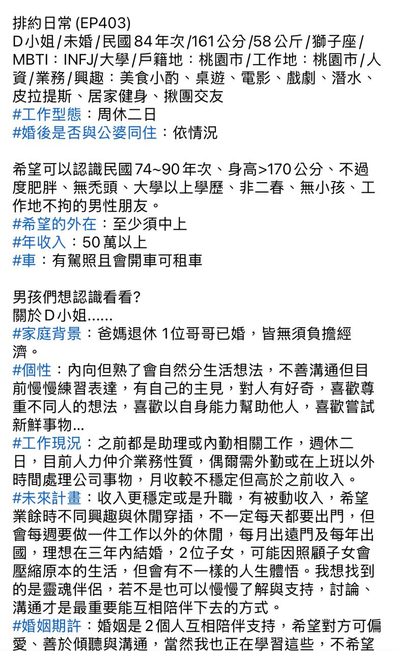 [問卦] 聯誼妹子：我收入不穩定但想每年出國 - 八卦 - PTT.BEST 批踢踢爆文