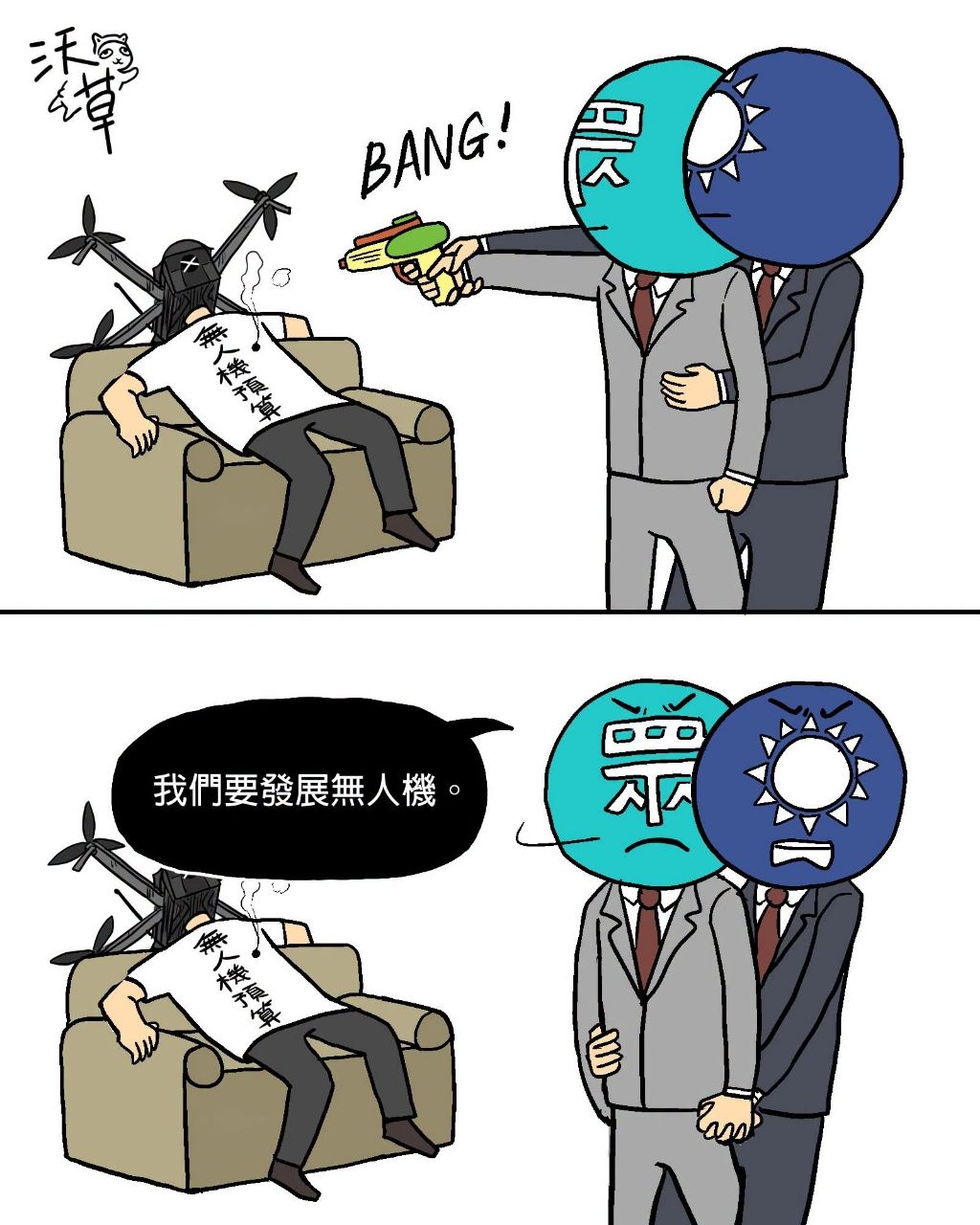 [討論] 鄭麗文：返台後，將提無人機國產法案！ - 政黑 - PTT.BEST 批踢踢爆文 3