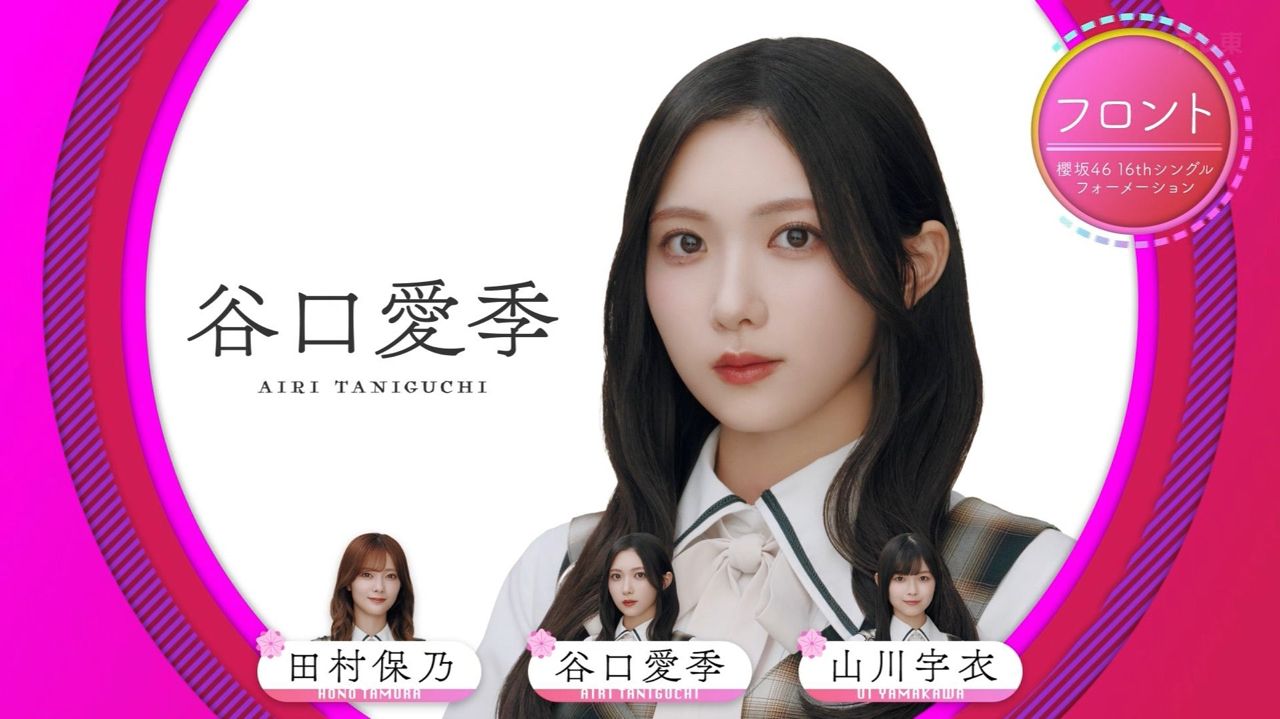 [發錢] 谷口愛季 表題曲初センター - 坂道閒聊 - PTT.BEST 批踢踢爆文