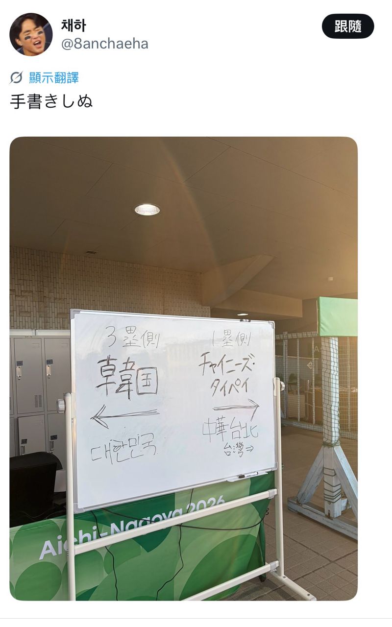 [新聞] WCY-亞運晚接早累爆！陳敏賜洗衣服到凌晨 - 棒球 - PTT.BEST 批踢踢爆文 2