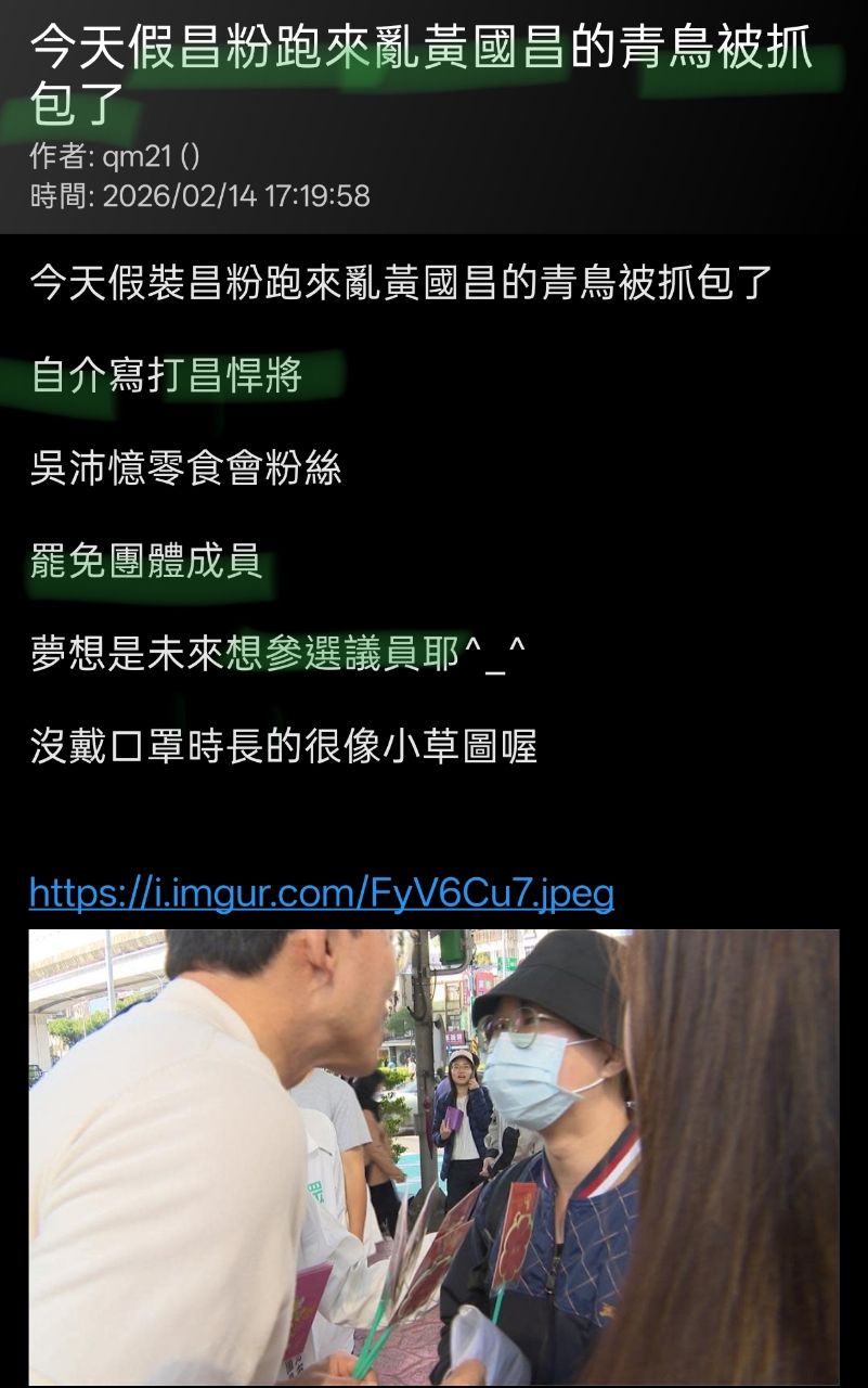 [新聞] 哽咽求黃國昌「找回良心」...背後故事 - 政黑 - PTT.BEST 批踢踢爆文
