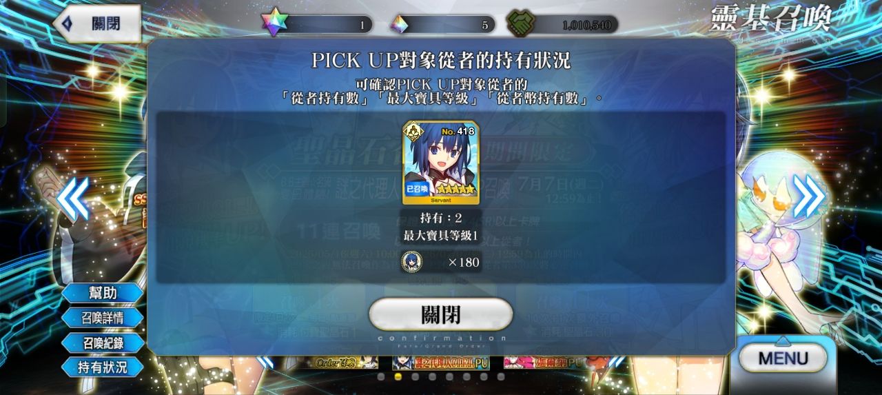 [FGO] 500石 寶二學姊（錢） - 希洽 - PTT.BEST 批踢踢爆文
