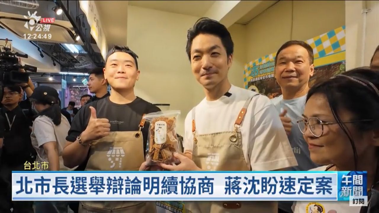 [討論] 蔣萬安：明天召開辯論會第2次協商！ - 政黑 - PTT.BEST 批踢踢爆文 2