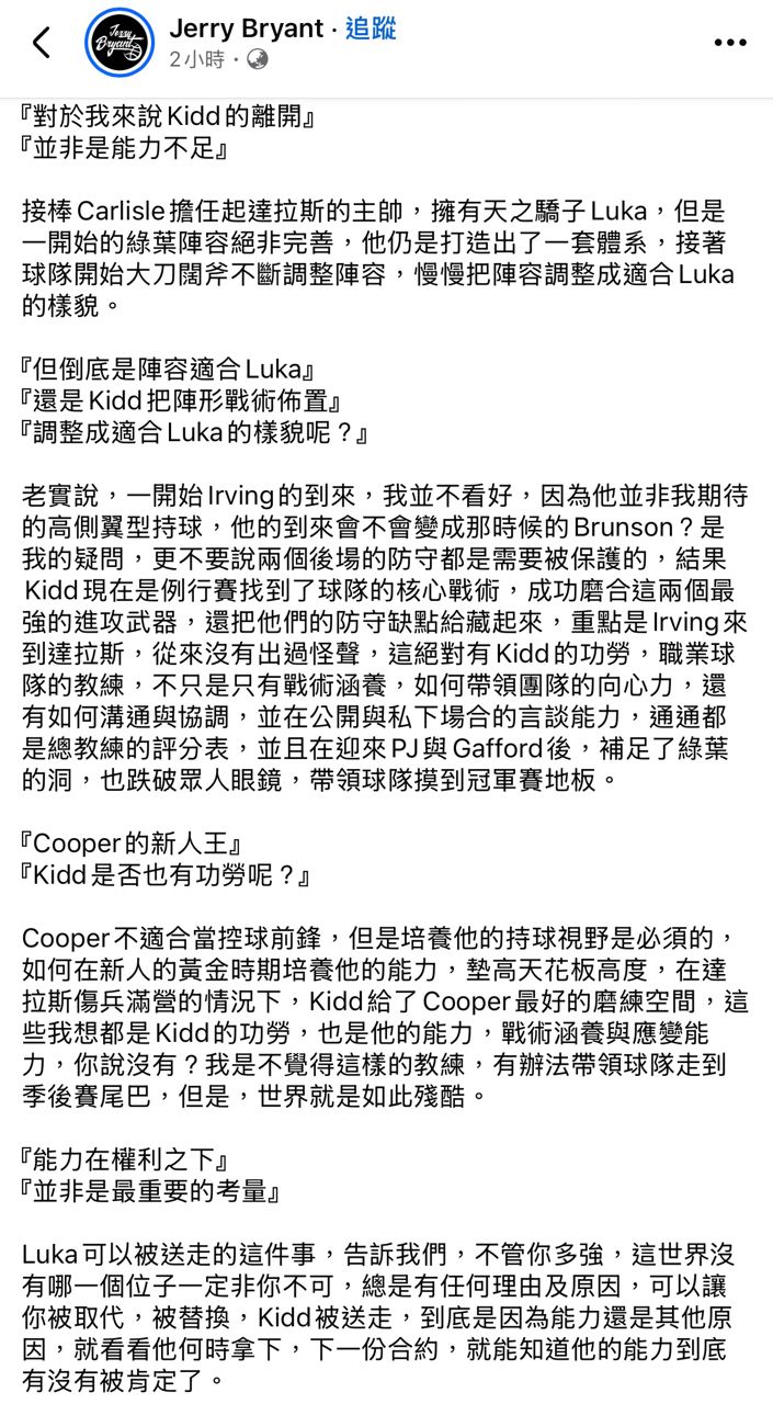 [情報] Jason Kidd離開獨行俠 - 美國職籃 - PTT.BEST 批踢踢爆文