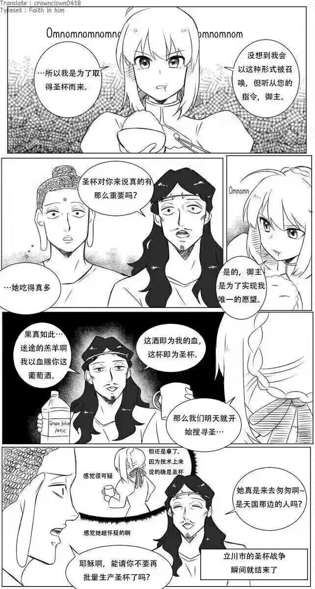 [閒聊] 這是真正的聖杯 - 希洽 - PTT.BEST 批踢踢爆文