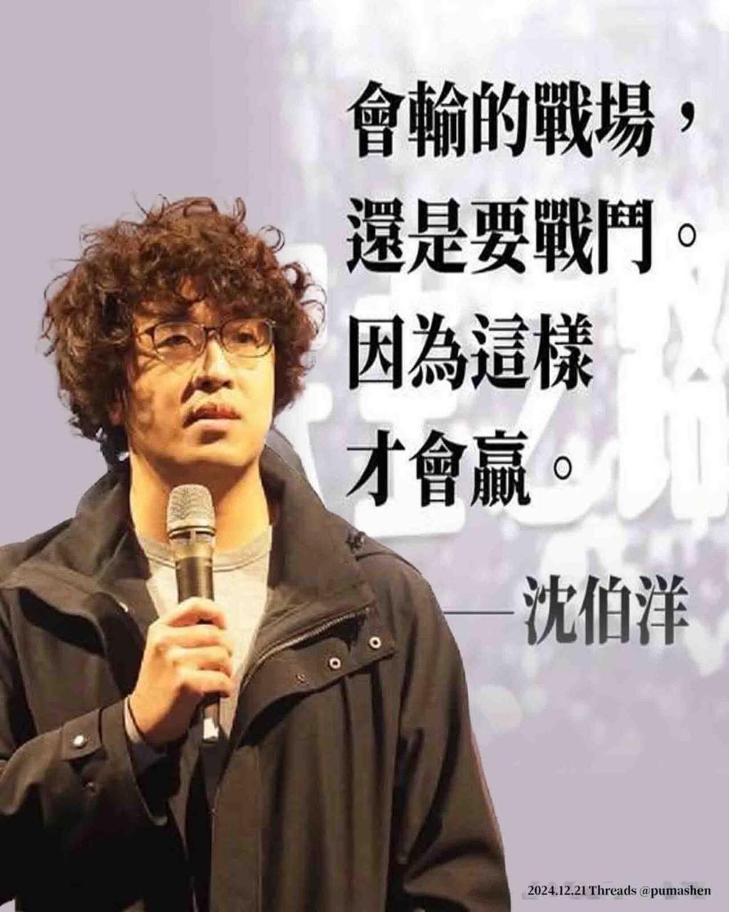 [新聞] 黃珊珊突喊：行動才會讓不可能開始改變　 - 政黑 - PTT.BEST 批踢踢爆文